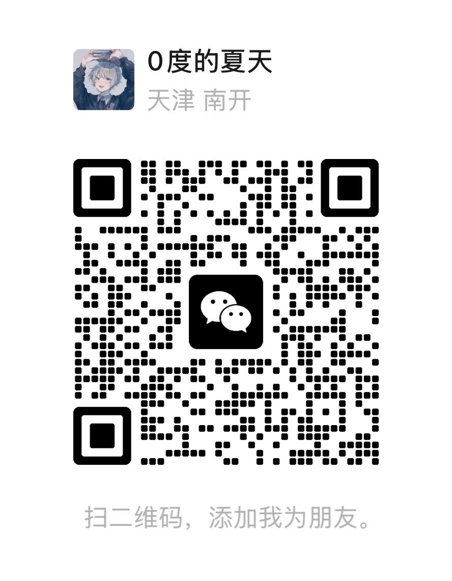 微信联系二维码，扫码添加好友咨询会员充值